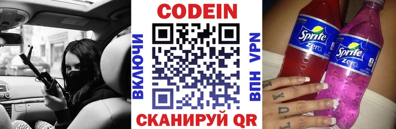 Купить где  Кондопога  Кодеин Purple Drank 