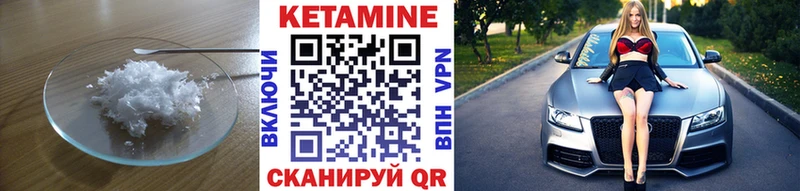 Купить закладки Кондопога КЕТАМИН VHQ